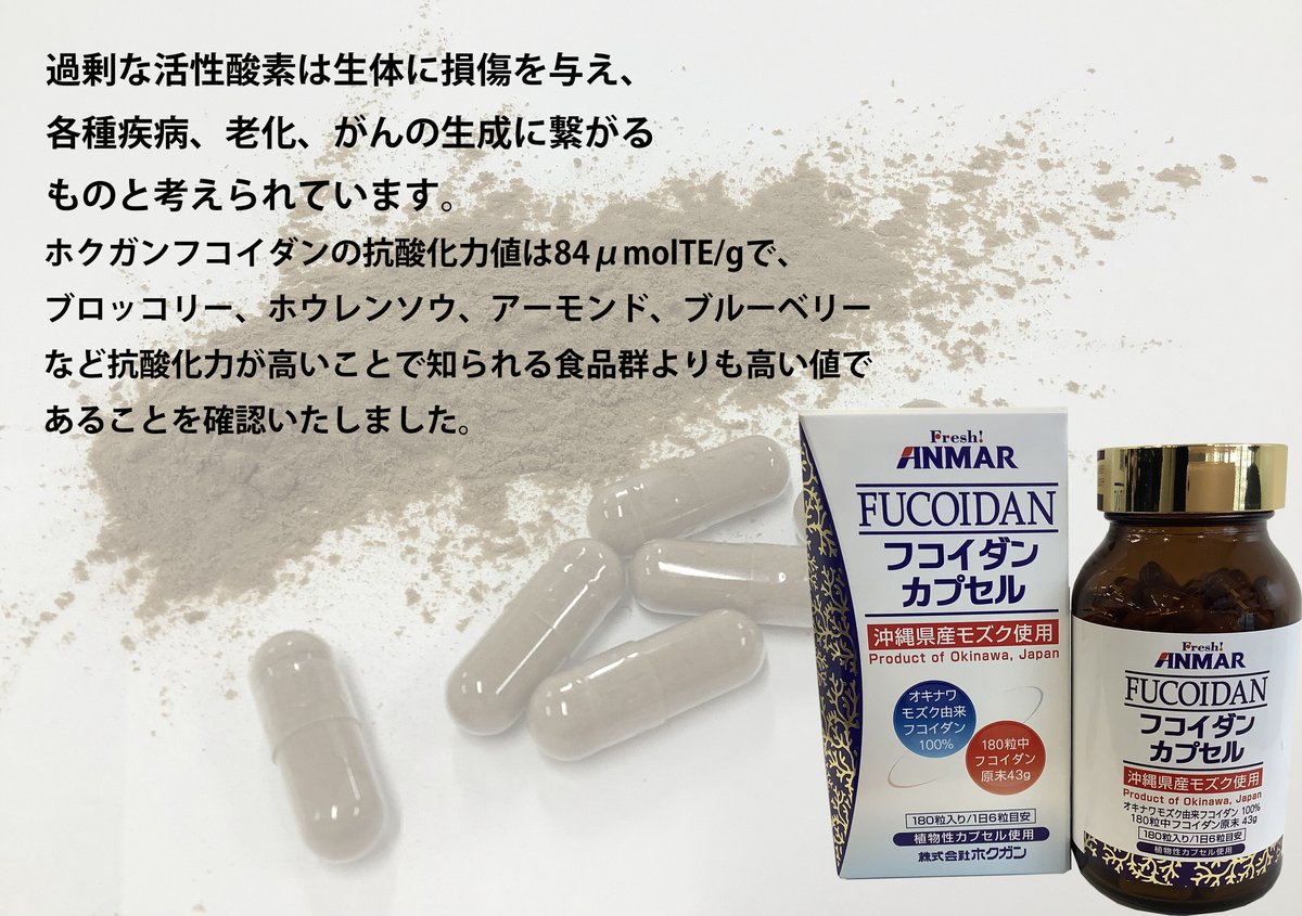 フコイダンカプセル180粒(約1ヶ月分) | アンマーショップ