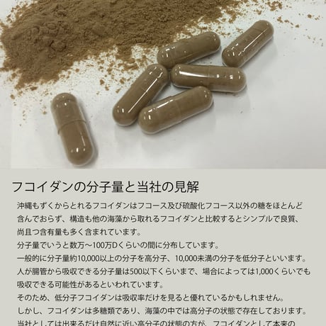 フコイダンカプセル180粒(約1ヶ月分)