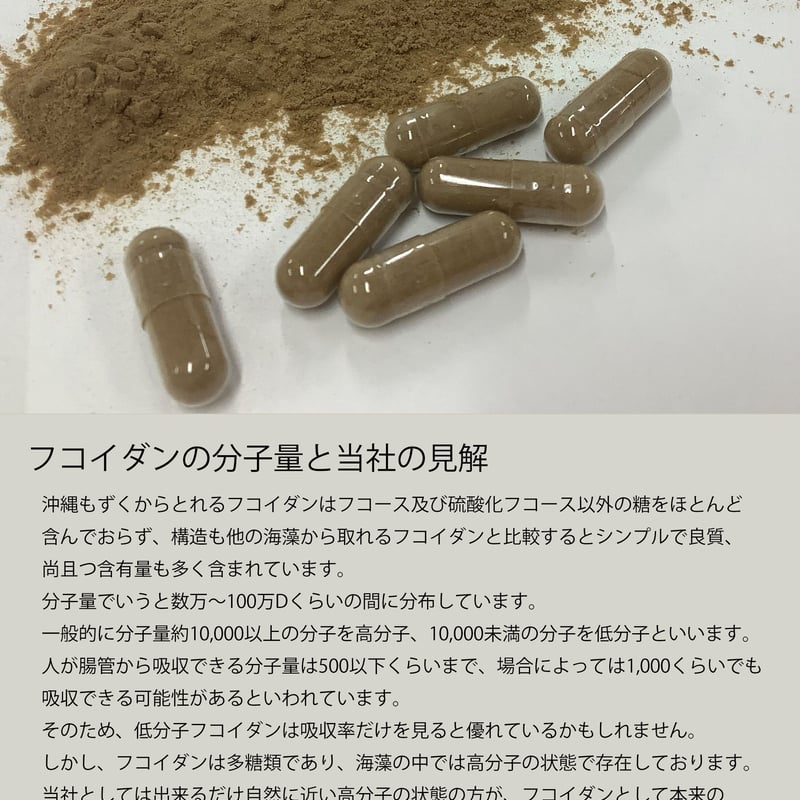 フコイダンカプセル180粒(約1ヶ月分) | アンマーショップ