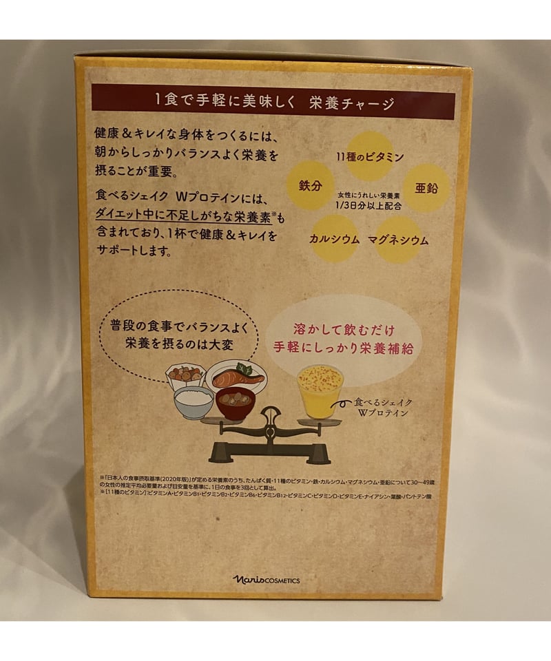 ナリス　食べるシェイクWプロテイン フレッシュバナナ3箱 ナリス 食べるシェイクWプロテイン フレッシュバナナ3箱 食べる