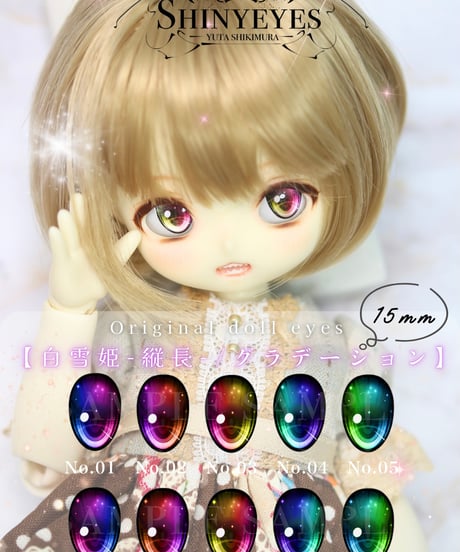 Doll-SHINY EYES/RAI KURONAGI