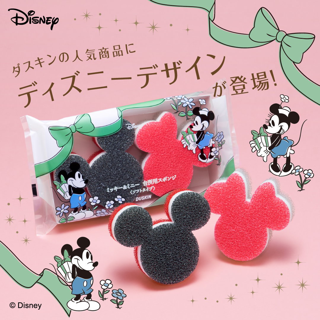 ミッキー＆ミニー台所用スポンジ〈ソフトタイプ〉2Pセット