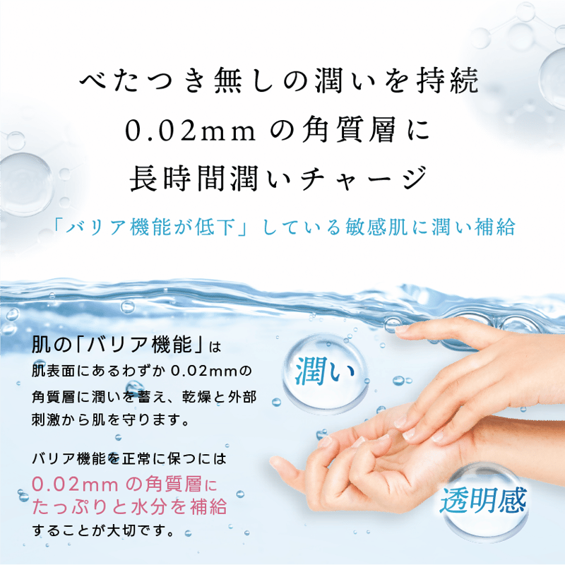 ヒト幹細胞培養液配合】STAY FREE HITO-KAN オールインワンゲル | clov