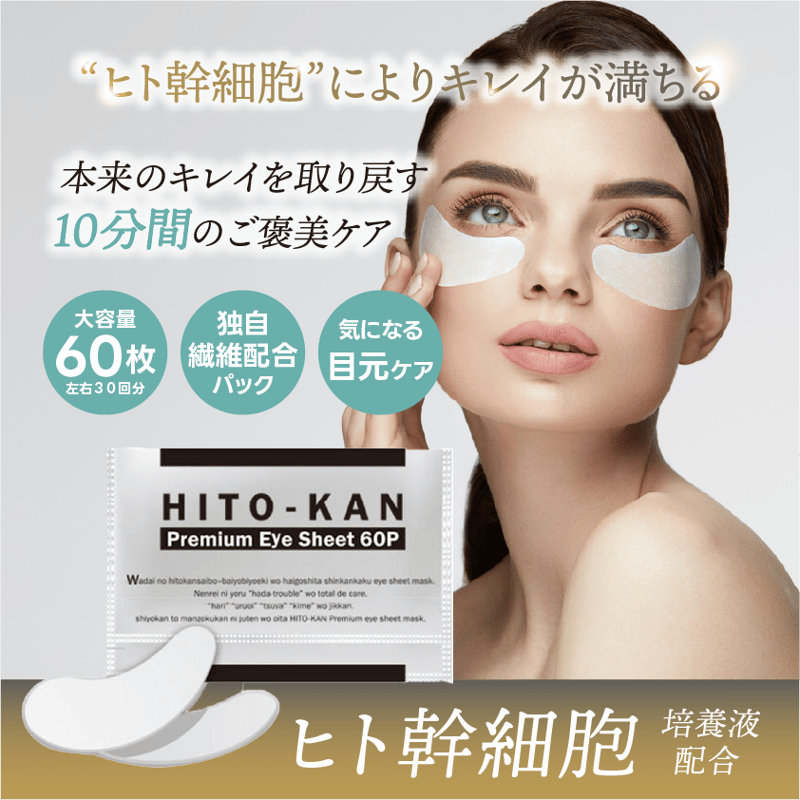 ヒト幹細胞培養液配合】STAY FREE HITO-KAN 3点セット | clover_m