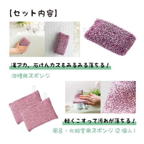 ダスキン お風呂・トイレ 楽ピカセット