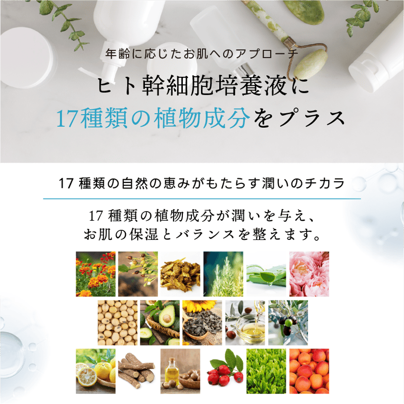 ヒト幹細胞培養液配合】STAY FREE HITO-KAN オールインワンゲル | clov