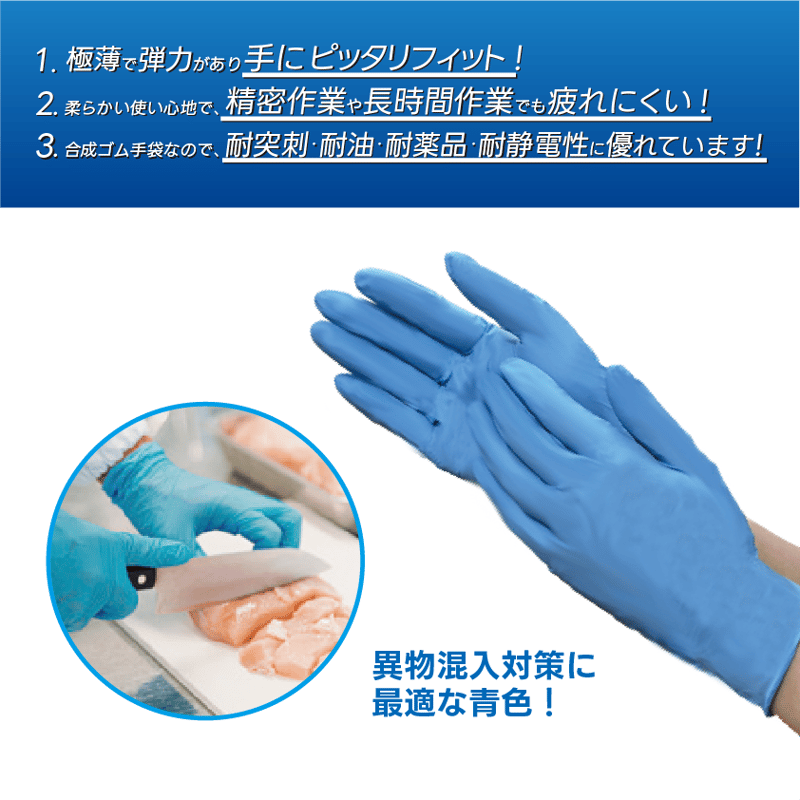 粉なし】フジ スーパーニトリルグローブ100枚入 青【30箱セット