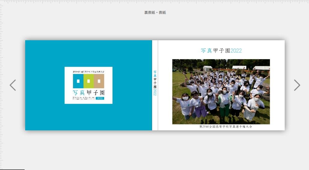 S　PhotoJewel　写真甲子園2022フォトブック「埼玉栄高等学校」　STORE