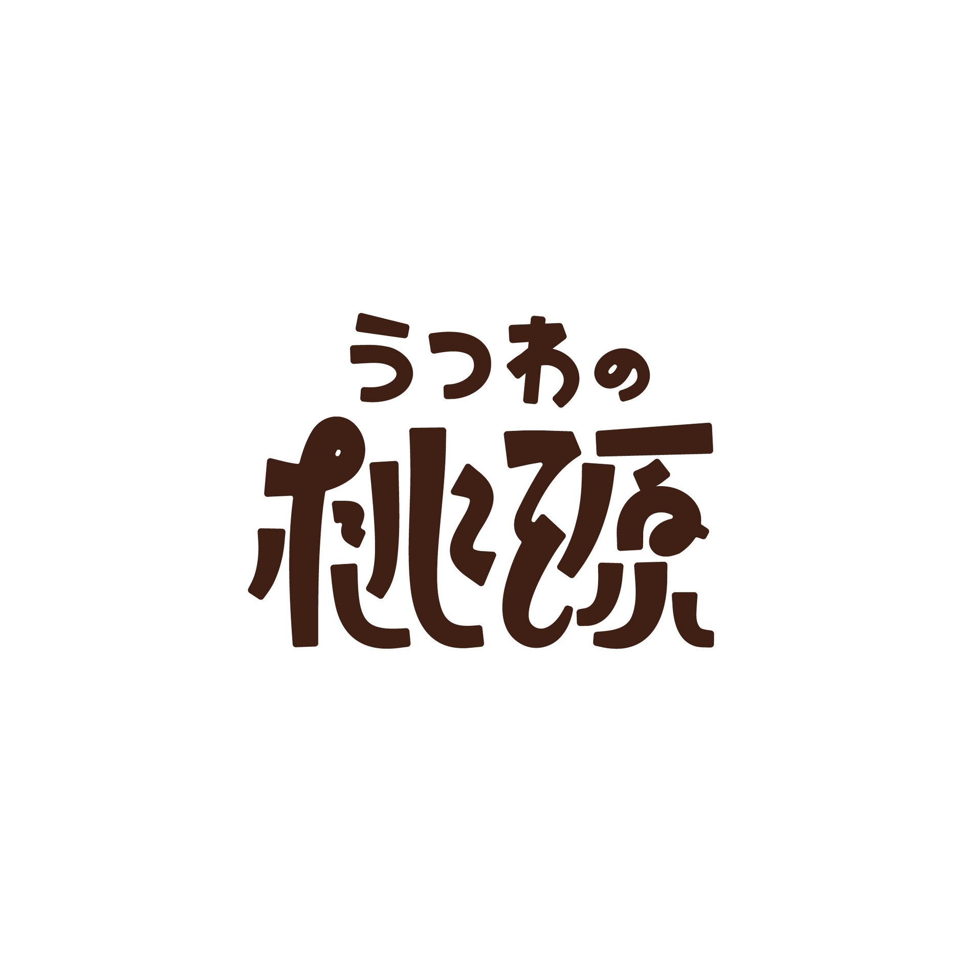 うつわの桃源