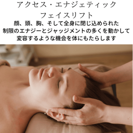 【50%OFF セール中！】アクセスバーズ 　アクセスコンシャスネス アクセスバーズ | STORES