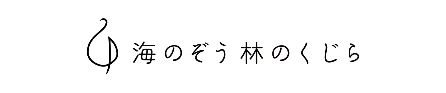 海のぞう 林のくじら ONLINE STORE