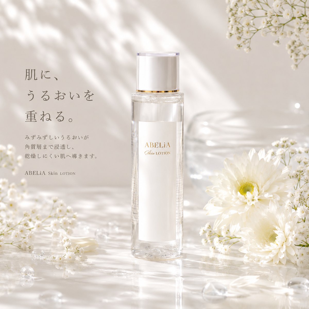 skin lotion | ABELiA