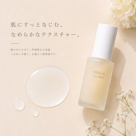 deep serum