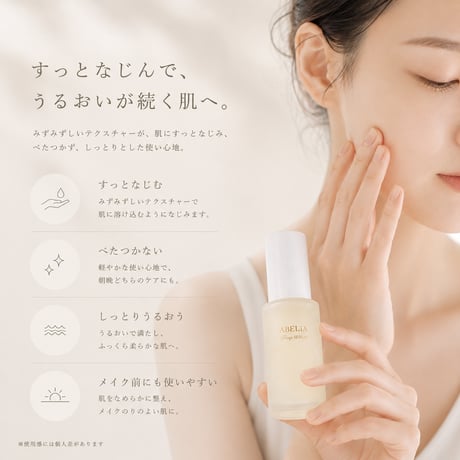 deep serum