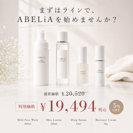 skin care set