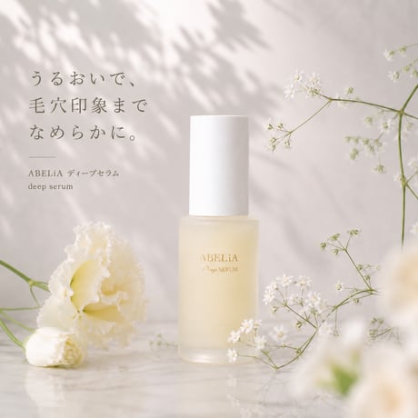 deep serum