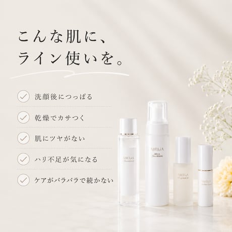 skin care set