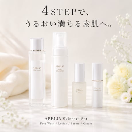 skin care set