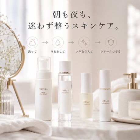 skin care set