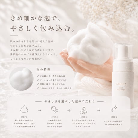 mild face wash