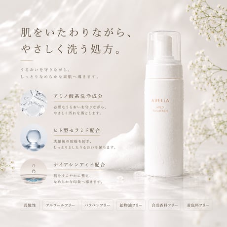 mild face wash