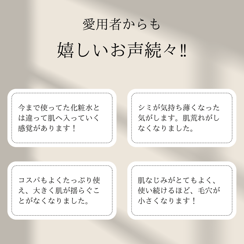 スキンローション | ABELiA