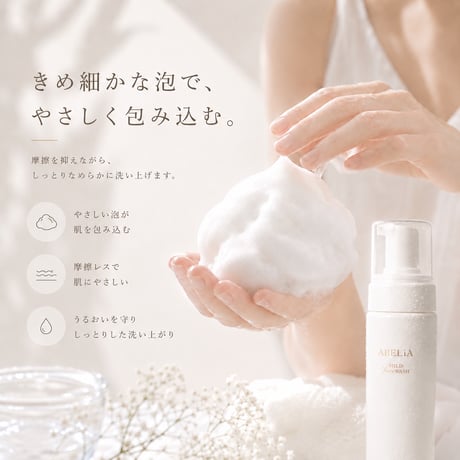mild face wash