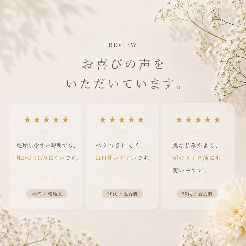 skin lotion | ABELiA