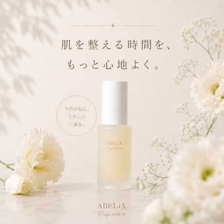 deep serum