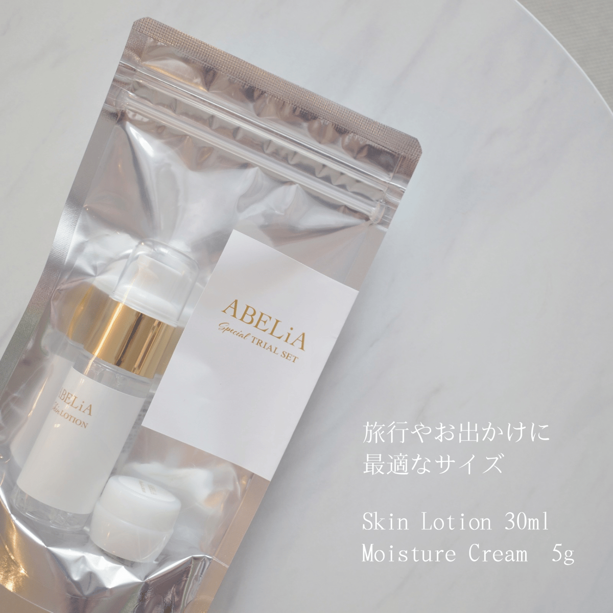 special trial set | ABELiA