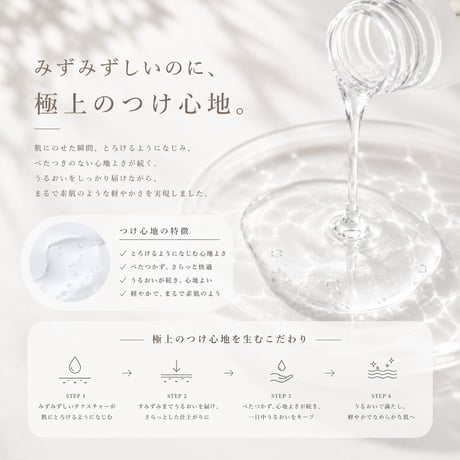 skin lotion