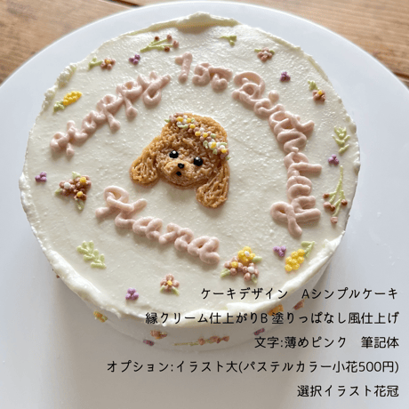 T様　専用カート