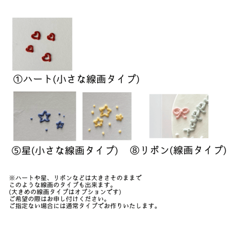 オプション　追加イラスト100円