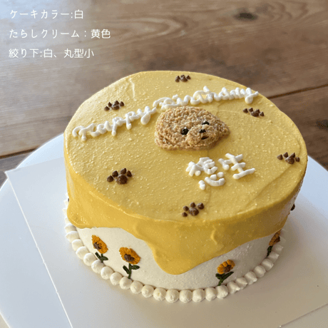 E 垂らしクリームと下絞り付きケーキ見本