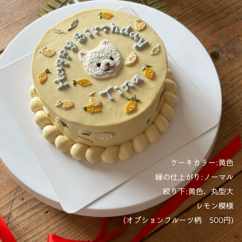 9月27日、28日お届け | 犬のケーキ屋さん and dog