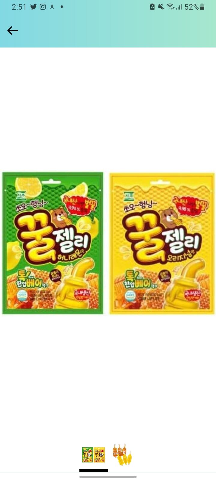 ソジュ はちみつゼリー オリジナル味 & ハニーレモン味 (156g x 2袋
