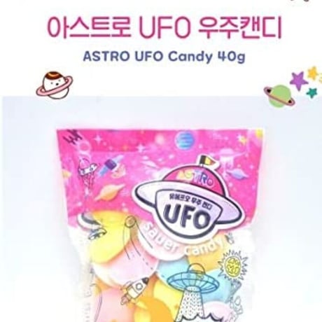 アトロスUFOキャンディ 1袋(40g) ベルギー産 韓国モッパンASMR 宇宙キャンディー