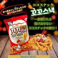 【韓国】 お菓子　ココスナック　新商品　人気　コッコ