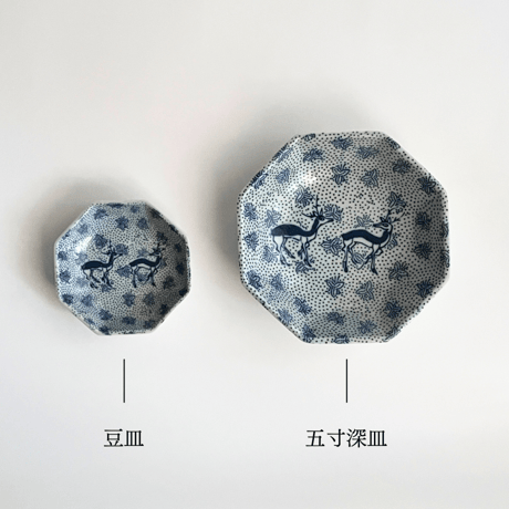印判手 八角五寸深皿〔 鹿〕