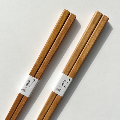 四角箸 さくら / 箸屋一善