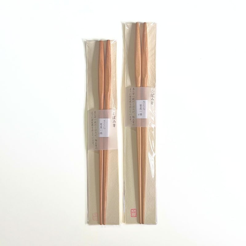 ぼくごは お箸 CRAFT KONOMI/Myはしセット（箸箱 ウォールナット 小/箸 楢 小