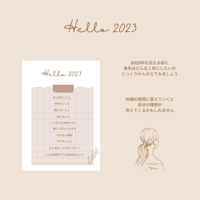Hello 2023