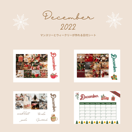 2022年12月の日付シート ver.1
