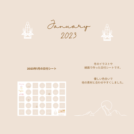 2023年1月の日付シート ver.2