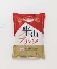 米山プリンセス精米2kg