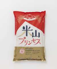 米山プリンセス精米5kg