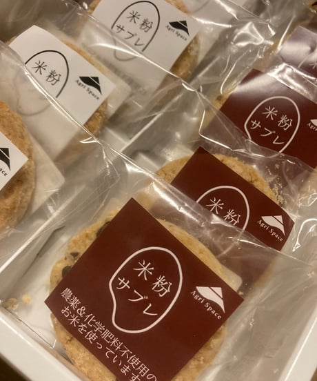 米粉サブレ【チョコチップ】