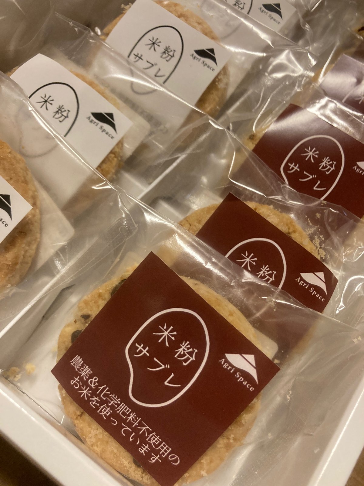 米粉サブレ【チョコチップ】 | agrispace