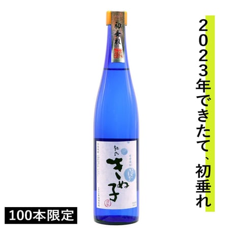 寿福酒造場 ONLINE SHOP