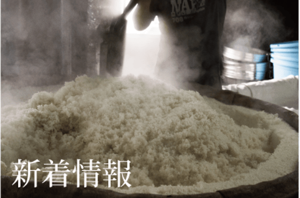 寿福酒造場 ONLINE SHOP